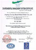 中国 Anping County Baodi Metal Mesh Co.,Ltd. 認証